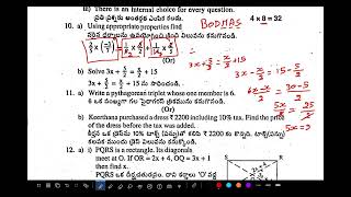 8th class SA1 Maths 2023  2024 question paper AP SSC Mathematics paper with key Andhra [upl. by Hedberg]