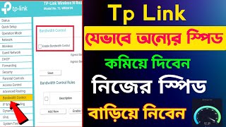 Bandwidth Control Tp Link  Tp Link Router Speed Control  Tp Link Speed Control  Bandwidth Control [upl. by Arres]