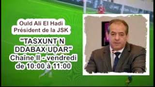 JSK  Ould Ali appelle le staff à trouver rapidement les solutions et gagner à lextérieur [upl. by Tyre]