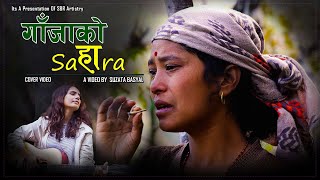 Ganja Ko Sahara Kati Bachaula  Cover Video  Sweta Poudel  Suzata Bikram  New Nepali Song 2022 [upl. by Akeylah]