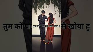 Tumko paya h to jese khoya hulove हिंदीquotes shortvideos viralvideos song hindisong [upl. by Letnohc]