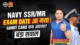 NAVY SSRMR EXAM DATES OUT  NAVY EXAM DATE 2023  Navy SSR MR Admit Card amp Exam Date 2023 [upl. by Ploss]