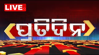 🔴LIVE  7pm Bulletin  17th August 2024  OTV Live  Odisha TV  OTV [upl. by Durware]