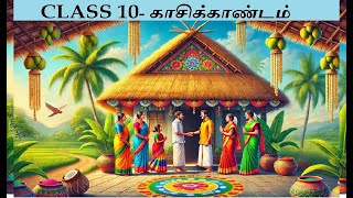 CLASS 10TAMILMEMORY POEMவிருந்தினனாக ஒருவன் வந்துquotVirundhinaanaga oruvan vandhuquot [upl. by Ymorej760]