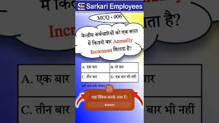 MCQ  006 Annual Increment Central Govt Employees [upl. by Traweek]