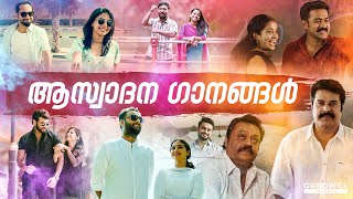 malayalam songs  malayalam song  feel good malayalam songs  new malayalam song malayalamsongs [upl. by Rudie812]