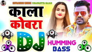 Kala Cobra  Dj Song  Chandan Chanchal  New Song 2024  Dance Humming Bass  Dj Hariom Basantpur [upl. by Ereveniug]