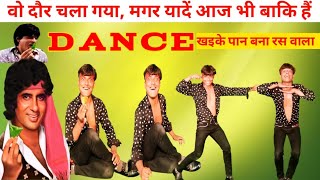 Khaike Paan Banaras Wala Dance  Bollywood Dance  Dance  Shahrukh Khan  JP Bhaiyaa [upl. by Kinnie]