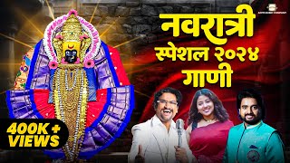 Navaratri Special Songs  Divine Devi Video Jukebox  Bhakti Song Durga Maa Songsnavratridevisong [upl. by Adolf]