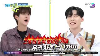 ENGSUB Weekly Idol EP578 Oneus [upl. by Kalindi]