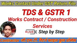 Works Contractor GST Return File  GSTR 1 Return File  TDS amp TCS Return File  Contract ka GST File [upl. by Francesco]