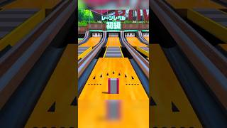 Bowling SpecialLane Beginner Strike01 switchsports nintendoswitchsports bowling strike [upl. by Mcfadden]