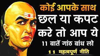 Very Powerful Motivational Speech  Best Motivational Video  chanakya niti  chanakya [upl. by Oiliduab]