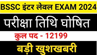 BSSC Exam date 2024  bssc inter level exam date 2024 [upl. by Witherspoon]