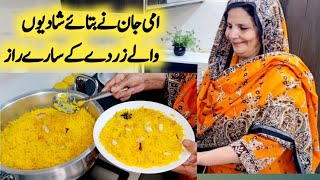 Zarda Recipe By Maria Ansari  امی جان نے بنایا شادیوں والا زردہ [upl. by Pitt]