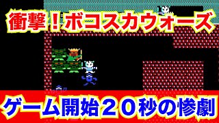 運任せでクリア不可能？ファミコンの名作「ボコスカウォーズ」を解説＆攻略 [upl. by Farmann880]