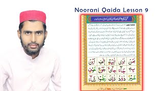 Noorani Qaida Lesson 9 [upl. by Angelia410]