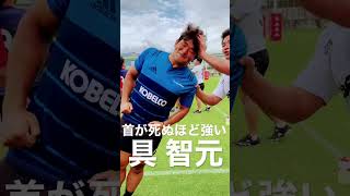 日本で1番首が強いラグビー選手はこの男 shorts [upl. by Einallem]