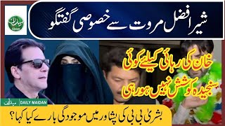 Exclusive Interview with Sher Afzal Marwat in PTI Jirga  Bushra Bibi PTI in Peshawar  Fida Adeel [upl. by Trovillion255]