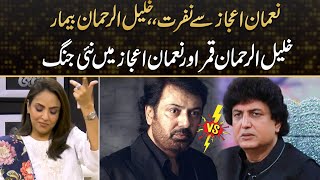 Khalil Ur Rehman Qamar VS Nauman Ijaz Big Fight  Drama Review [upl. by Pembroke]