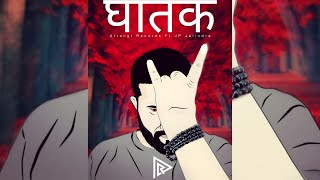 घातक  Ghatak  Atrangi Records Ft JP Jalindra [upl. by Joni528]