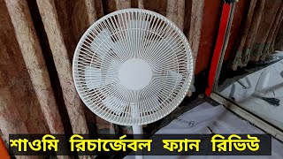 Xiaomi rechargeable fan review 2023  Musfique Musi [upl. by Elleinet]