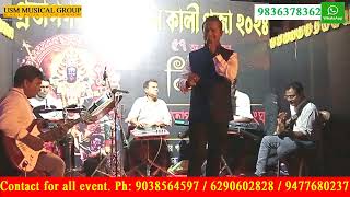 Jate jate pothe holo deri Singer sagardeep  USM MUSICAL GROUP [upl. by Monjo]