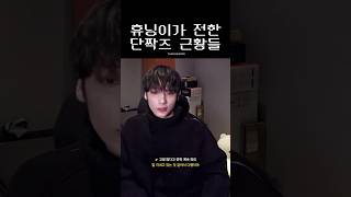 TXT  범규는 괜찮아졌고 수빈이랑 연락된대 투바투 txt [upl. by Kcirddes]