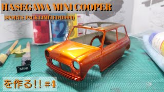 【カーモデル】Build HASEGAWA MINI COOPER SPORTSPACK LIMITED1998を作る4デカール貼り編 [upl. by Houlberg]