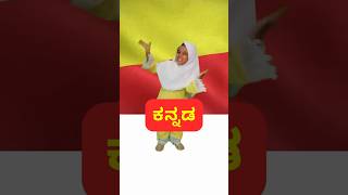 Little Thahira’s Kannada Rajyotsava Wishes [upl. by Annaeg]