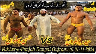 Haider Pehlwan Multani VS Hassan urf Bola Pehlwan LahoriaFakherePunjab DangalGujranwala 011124 [upl. by Penn795]