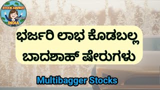 Multibagger stocks to buy  Best stocks to buy now  Stock Market Kannada [upl. by Marlon]