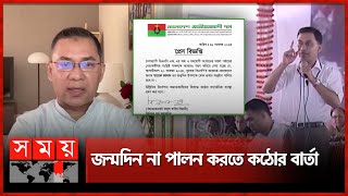 বাবামায়ের রাজনৈতিক প্রজ্ঞা আঁকড়ে নিজেকে গড়েছেন তারেক রহমান  Birthday  Tarique Rahman  BNP Leader [upl. by Sherrill358]