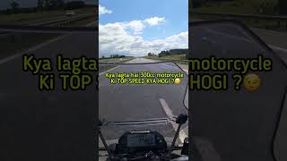 TOP SPEED OF 300cc motorcycle wroom 300cc [upl. by Hew]