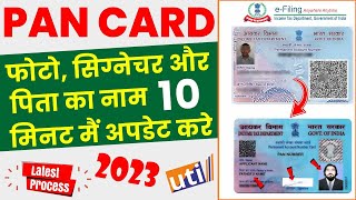 how to add signature in pan card  pan card me signature update kaise kare  pan card photo change [upl. by Haywood]