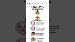 how to check degree result in UUCMSuucmsdegree resultug2023 [upl. by Ybot]