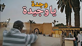 samou lahnine Oujda lakbidaclip vidéoوجدة يالكبيدة [upl. by Perle]