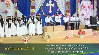 Saah Mera Ik Ik Tere Layi Yeshu Ji  New Worship Song Of AnkurNarulaMinistries [upl. by Nitniuq598]