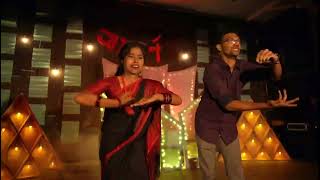 Duet Dance By Rupa and Pritom  আবর্ণন ১৪  CSTE  NSTU [upl. by Aroda]