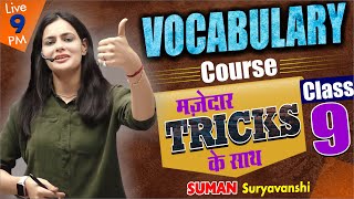 VOCABULARY COURSE  CLASS 09  Important Vocabulary  English with SUMAN SURYAVANSaHI Maam [upl. by Algernon777]