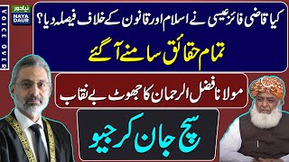 Qazi Faez Isa Judgement On Ahmadi Tafseer Issue All Facts You Need To Know [upl. by Ientirb844]