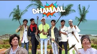 Dhamaal 2007  Sanjay Dutt  Arshad Warsi  Asrani  Dhamaal copy Scenes  Dhamaal Movie Spoof [upl. by Brenn774]