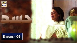 Hassad Episode 6  Minal Khan  Eng Sub  ARY Digital Drama [upl. by Nybor]