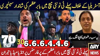 Babar Azam Heroic Century In 1st T201 vs AUS  Pakistan vs Australia 1st T201 Highlights 2024 [upl. by Nnaassilem794]