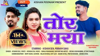 तोर मया  Kishan Poonam  Tor Maya  Singer Kishan Sen Champa nishad New Chhattisgarhi Song 2023 [upl. by Leagiba674]