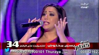 MBCTheVoice  quotLa Vie En Rosequot الموسم الأول  يسرى محنوش [upl. by Koblick633]