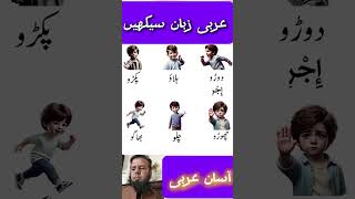 Arabic languageAsian arbi [upl. by Issy]