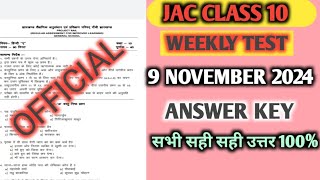 CLASS 10 WEEKLY TEST SOCIAL SCIENCE ANSWER KEY।। सभी सही सही उत्तर मिला लिजिए।।jac [upl. by Canter511]