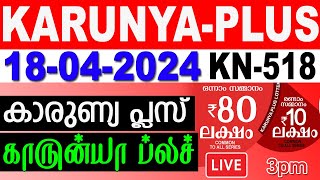 KERALA LOTTERY KARUNYAPLUS KN518  LIVE LOTTERY RESULT TODAY 18042024KERALA LOTTERY LIVE RESULT [upl. by Nylatsyrk]