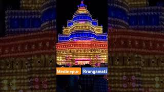 Rangamati Durga Thakur pandal দুর্গাপূজা2024 minivlog Medinipurerangamati🥰☺️😇 [upl. by Shem793]